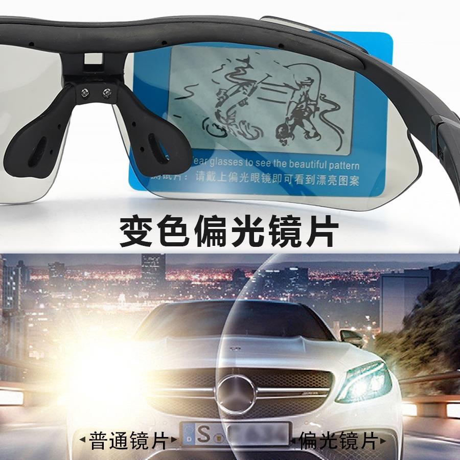 骑行变色防偏光眼镜风摩0089托车护目镜山地自行太阳镜车户外动运