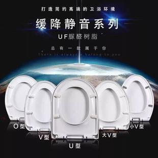 法恩洁具马桶U型V型O通用马桶盖/老式缓降加厚脲型V型O醛坐U便器