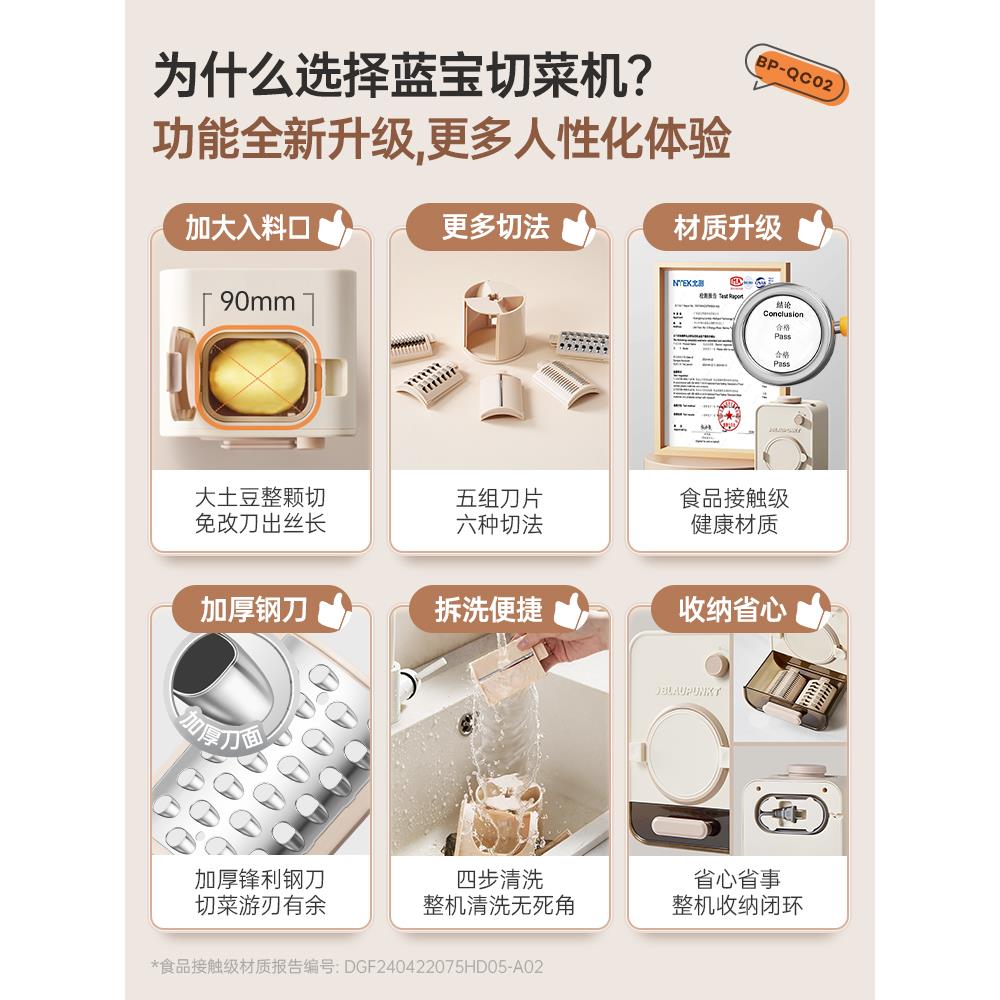 国蓝BP-QC02电动切机德家用多功能全自动切宝菜神器刨丝器切丝切