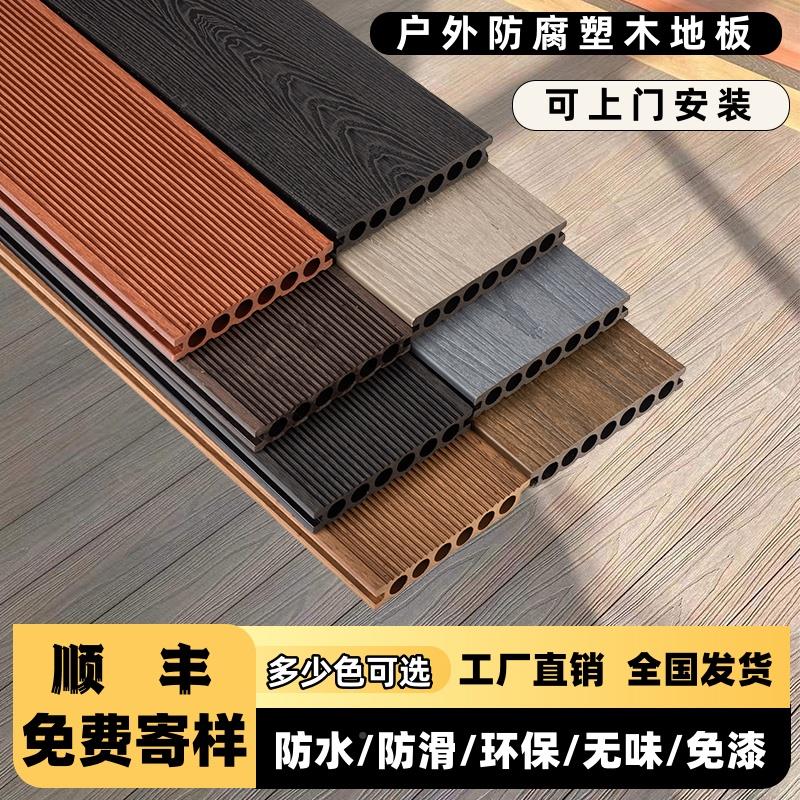 塑地板户外露台二代共挤木塑地板塑料防腐外室木地CYV板木庭院地
