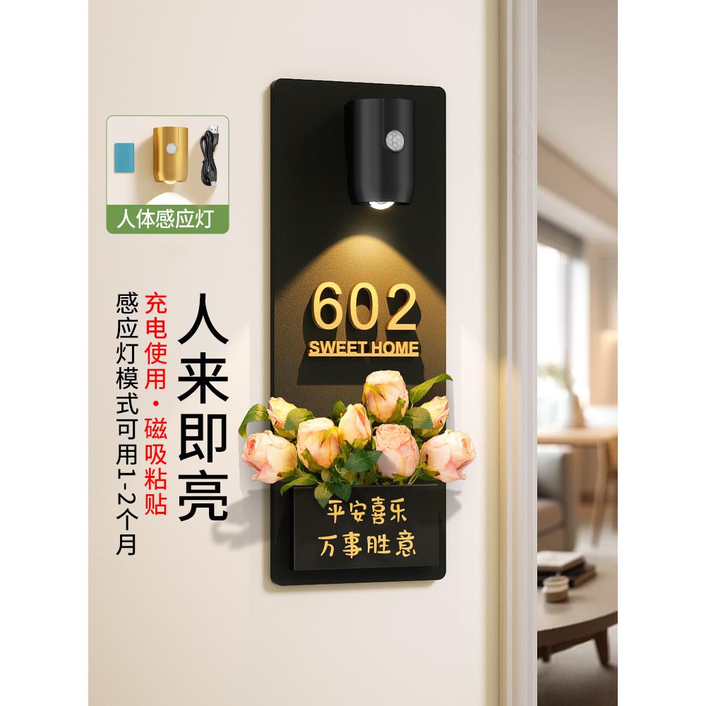 门牌号高级门感轻奢创意入户号码牌用磁吸款定制入户门外布置牌装