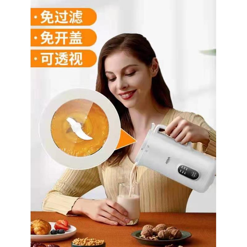 艾仕玛破壁机静杂音浆豆机家用小型烧水杯726P功能五多谷粮宝宝辅