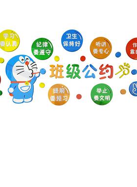新开学励期班级公约贴志文化建设教室置神器18583班墙面装饰布黑