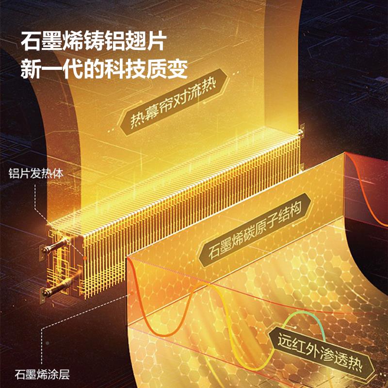 石墨烯踢脚线取暖器2024款XH200-BR暖新风能机冬季节省用电暖气家