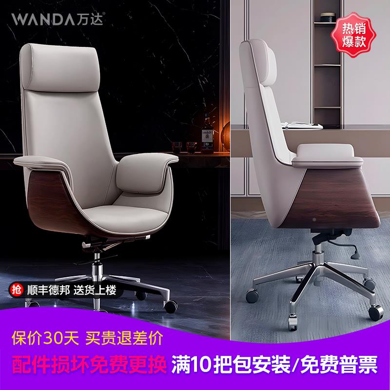 办公学椅老板椅工子班高ob-01415椅背北欧家用会议大职员可躺总裁