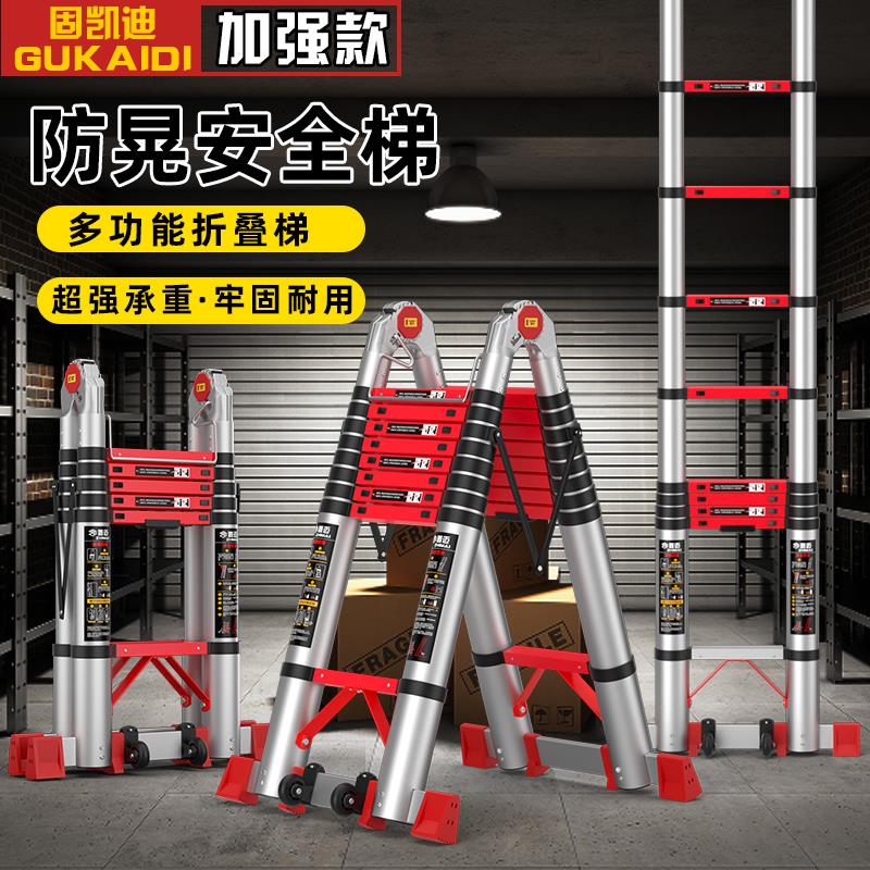固凯多迪家合用伸缩KK08-21折叠铝金人字梯子功加厚能便携工程升