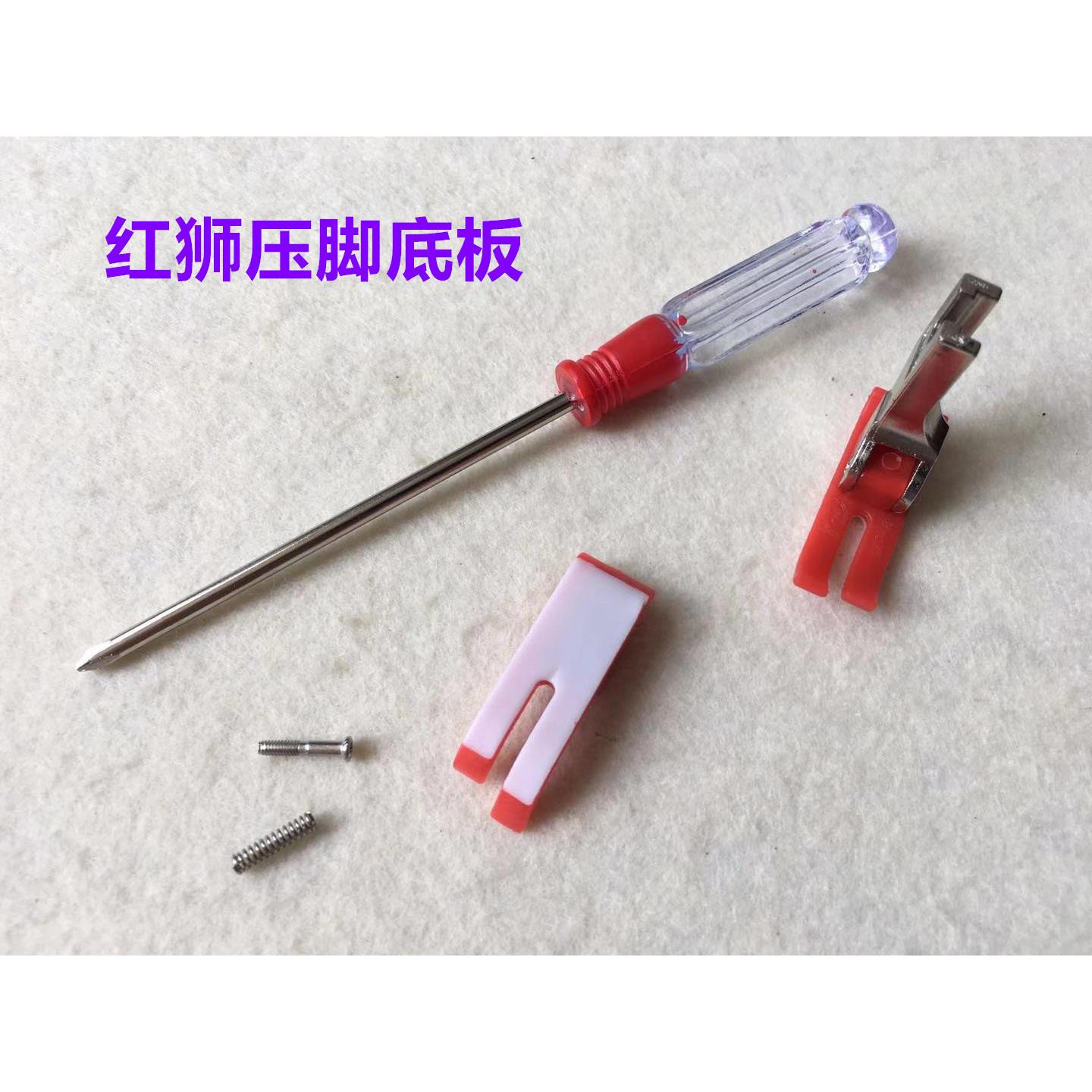 工缝机电脑纫平车牛筋压脚底板牛津压脚RCZ皮加厚业耐塑料底版MT1