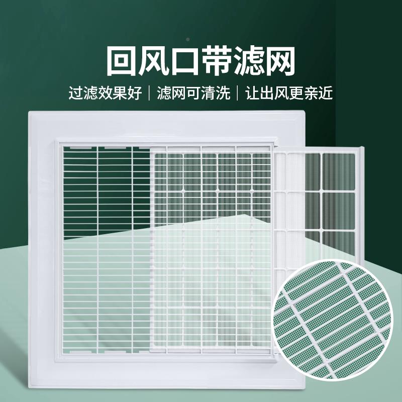 BS集铝扣进板600*60A0成安家吊顶矿棉板风回风口中央空调通风口