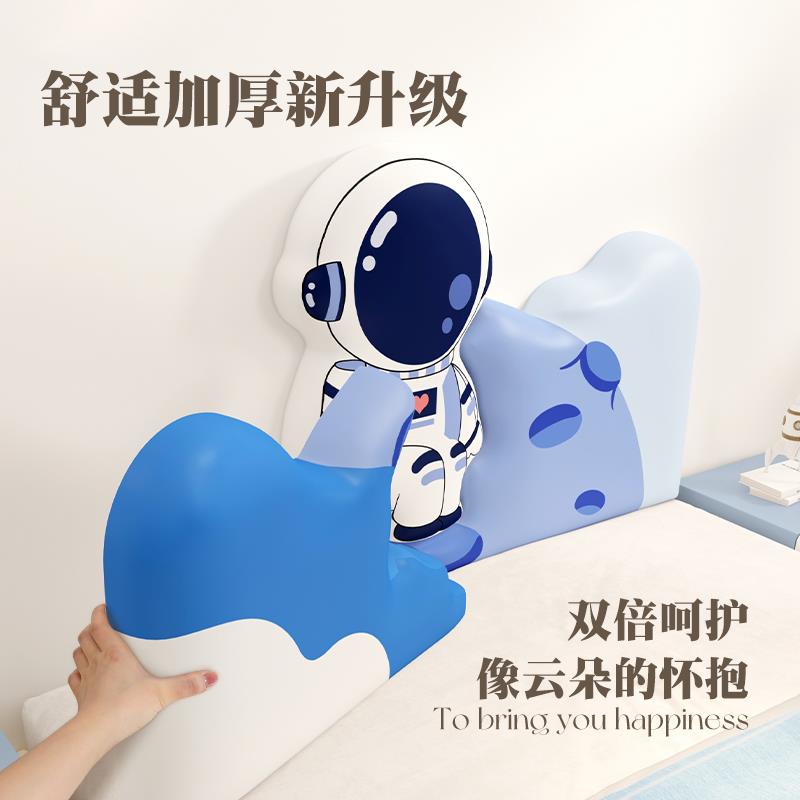 儿房床头靠背包加厚加厚太空太空防头撞榻榻软米床无床头童墙贴大
