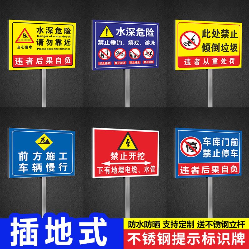 水深危险警示牌鱼塘QXQ警示牌禁止游泳安全警警示牌不锈钢明标识