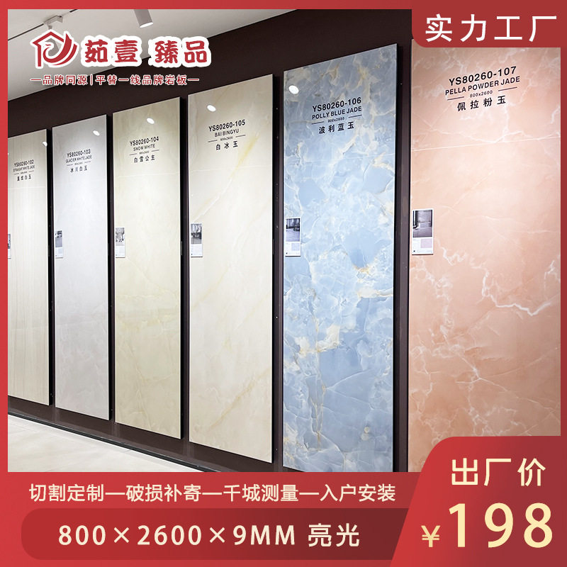 800*2600*9岩板背景墙大理石和田玉别墅大板玄关客厅石纹人造石,家装主材,岩板,淘宝优惠券,粉丝福利购,淘宝优惠卷