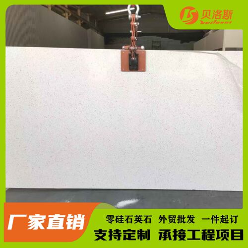 白色颗粒石英石厂家 耐刮人造石厨房洗手台面餐桌面单色石英石