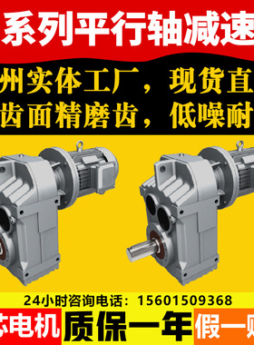 硬齿面平行轴斜齿轮减速机FA/FAF/F37F47F57F67F77F87F97F107F127