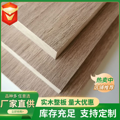 厂家推荐 泰国橡胶木芯生态板  生态免漆板  款式颜色多样化