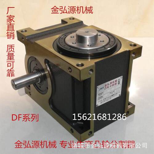 分割器DF110法兰型滚子间歇分割器谭子品质 现货供应分割器精密
