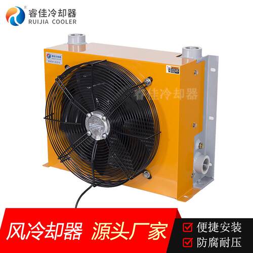 风冷式油冷风机液压泵站散热器冷却器RJ-456剪床液压油箱冷却系统