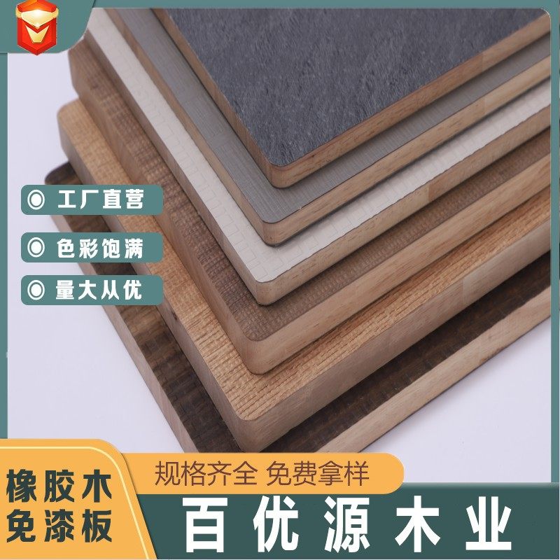 橡胶木贴面板橡胶木免漆板 橡胶木实木板橡胶木家具板实木贴面板,基础建材,饰面板,淘宝优惠券,粉丝福利购,淘宝优惠卷