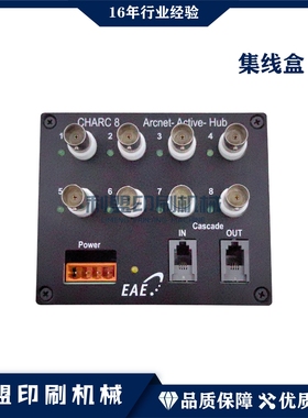 KBA高宝印刷机配件RA105RA142高宝机配件集线盒Arcnet-Active-Hub