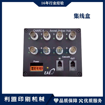 KBA高宝印刷机配件RA105RA142高宝机配件集线盒Arcnet-Active-Hub