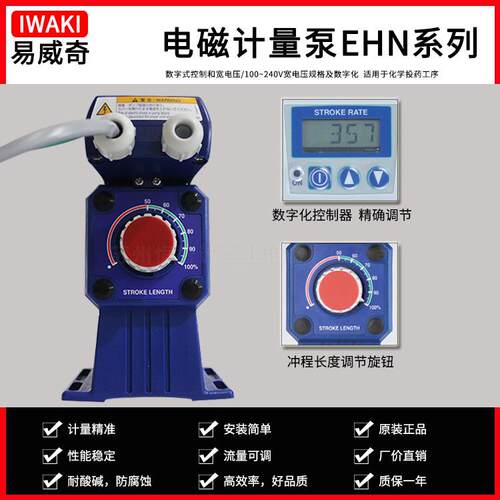 iwaki易威奇不阻塞便携式微型计量泵EHN-C36SH9R/C21SH9R正品直销