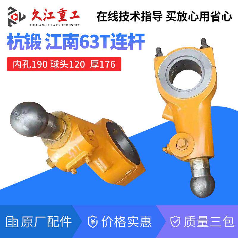 冲床配件连杆丝杆 扬锻徐锻 扬力星火 上海二锻J23压力机球头螺杆