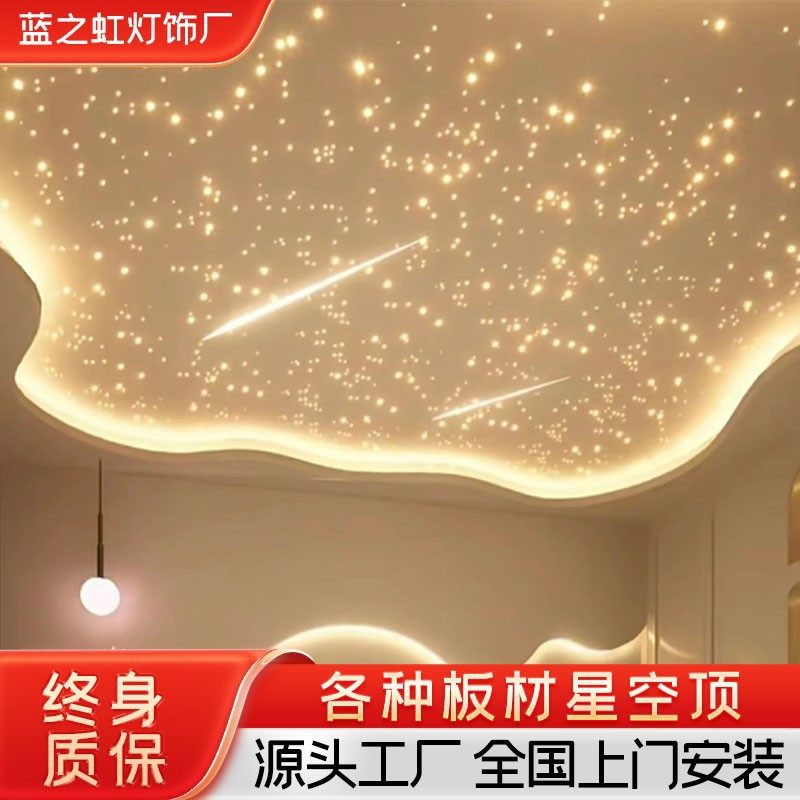 石膏板星空顶光纤灯led吊顶灯板地下室别墅影音室光纤星空灯投影,家装灯饰光源,投影灯,淘宝优惠券,粉丝福利购,淘宝优惠卷
