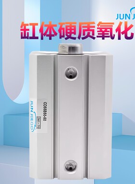 C55B40-30 C55B32-50质保2年C55B25-10气动小型薄型气缸C55B20-5