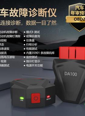 obd汽车检测仪故障灯清除屏蔽诊断仪解码器通用型蓝牙车品车载