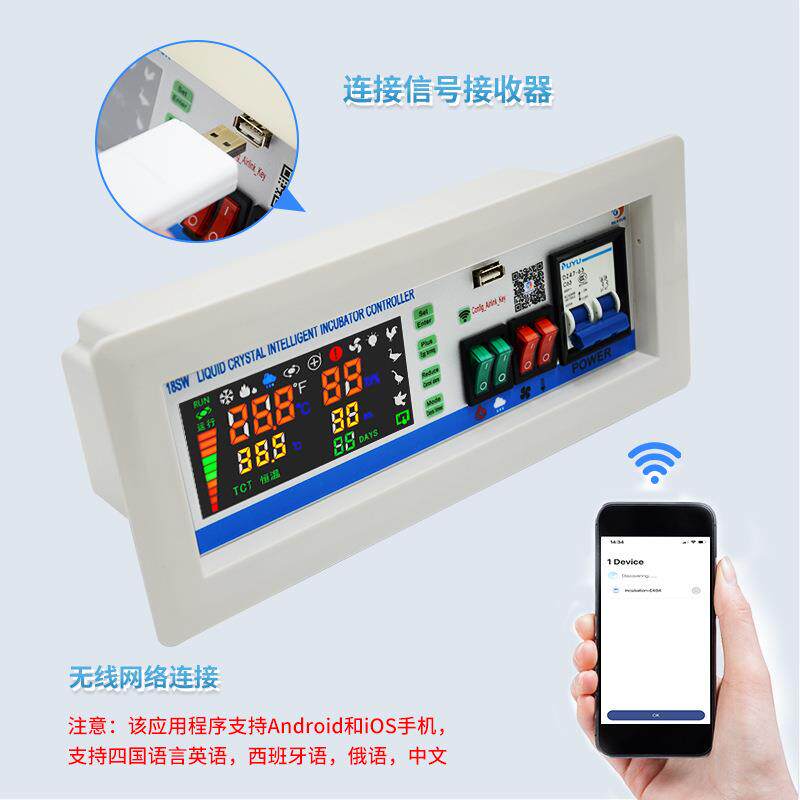 微电脑全自动温湿度温控器 XM农用防护器具
