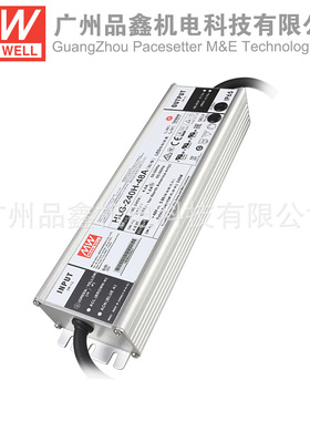 HLG-240H-48A台湾明纬240W48V防水LED电源5A电流可调型路灯亮化