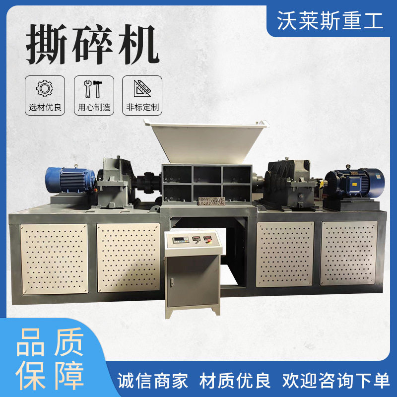 撕碎机金属双轴撕碎机编织袋吨包垃圾撕碎机塑料撕碎机废铁撕碎机