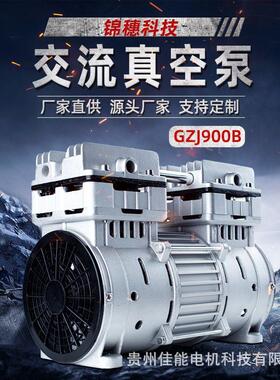 锦穗科技220V50Hz900W真空泵静音小型真空泵无油真空泵微型负压泵