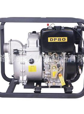 DP80/3寸柴油泥浆泵抽水机排污水泵城市政抗洪防汛排涝抢险188F