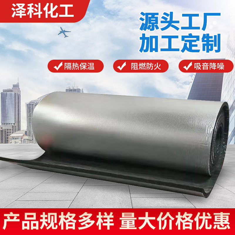 厂家 背胶橡塑板贴铝膜防结露保温板隔热吸音降噪阻燃橡塑板,基础建材,隔音板,淘宝优惠券,粉丝福利购,淘宝优惠卷