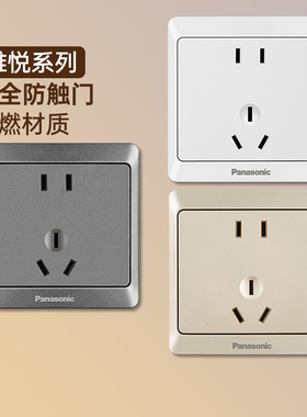 松下Panasonic雅悦插座面板 五孔 三孔 一开五孔 usb五孔白金灰色