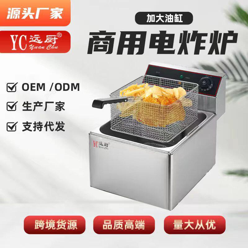 商用电炸炉加厚不锈钢油炸锅单缸大容量炸鸡炉双缸炸串小吃店设备