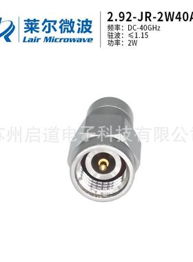 莱尔微波2.92公头40G2W负载2.92-JR-2W40A同轴不锈钢负载