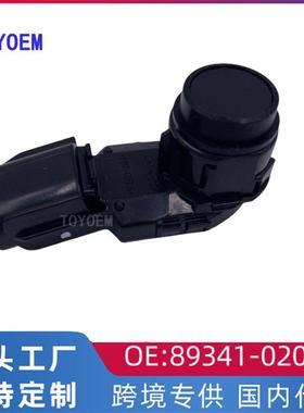 适用于丰田17卡罗拉倒车雷达感应器蜂鸣探头前杠电眼89341-02060