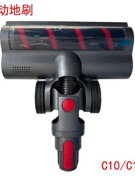 适家配件适用于无线吸尘器C8/X1/C10PRO/X3电动地刷头