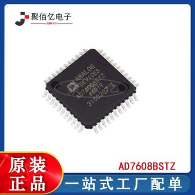 原装IC电子元器件AD7608BSTZ封装LQFP数据采集芯片一站式BOM配单