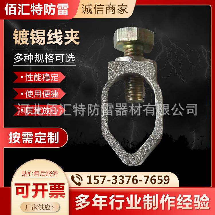 镀锡线夹接地棒扁带夹镀锡线夹接线夹G型线夹A型夹具镀锡线夹,机械设备,其他机械设备,淘宝优惠券,粉丝福利购,淘宝优惠卷