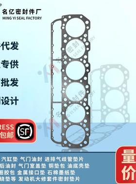 适用卡特彼勒6I30666I-3066气缸盖垫片2W7983卡特大修包汽缸床