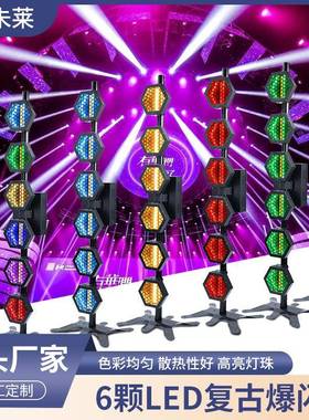 6颗60W爆闪LED复古灯声控效果线性调光舞台氛围灯设备RGB像素灯