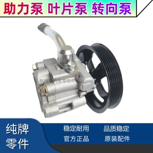 霸道普拉多27004000FJ酷路泽LC150LC120方向机助力泵转向叶片泵