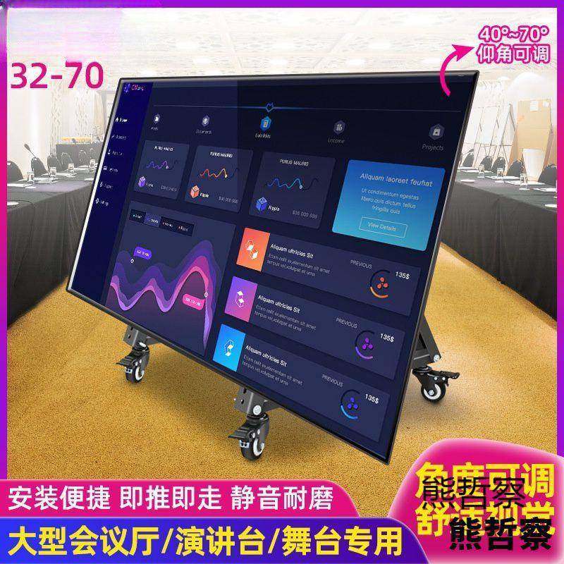新款43/50/55/65/70寸电视矮支架舞台会议落地三角可移动推车45度