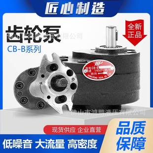 液压齿轮泵CB B6B10B16B20B25B32CBB锯床润滑液压齿轮油泵