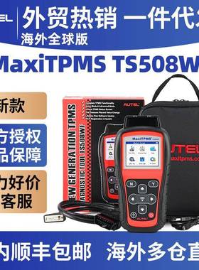 MaxiTPMSTS508WFCarTPMSDiagnostic&ServiceTool道通Autel