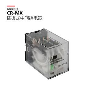MX024AC2交流 不带灯ABB插拔式 24VAC 2NC 中间继电器 2NO