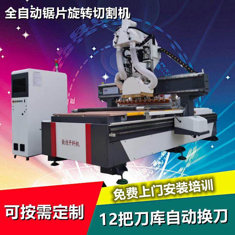 数控木工开料机板式家具橱柜门实木板开槽切割机旋转锯片下料机,纺织面料/辅料/配套,纺织机械配件,淘宝优惠券,粉丝福利购,淘宝优惠卷