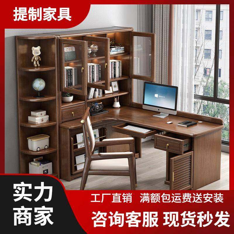 新中式实木转角书桌一体书架书柜家用台式电脑桌办公桌写字学习桌,机械设备,其他机械设备,淘宝优惠券,粉丝福利购,淘宝优惠卷